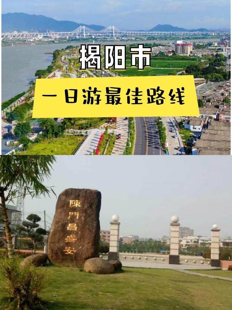 汕头揭阳榕江南河“牵手”