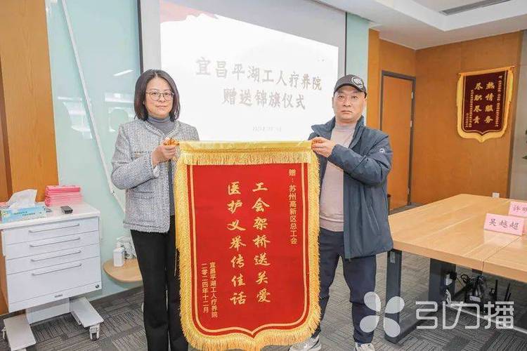 一面跨越500公里的锦旗