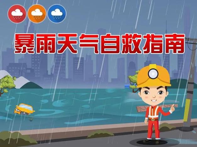 云南省元江哈尼族彝族傣族自治县发布暴雨蓝色预警_3