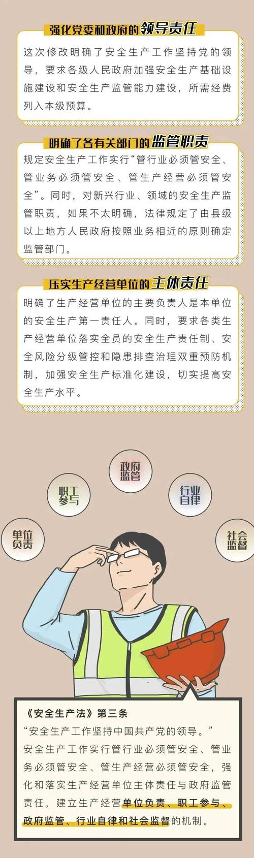 寓教于乐“讲”安全 四川切实筑牢安全生产人民防线