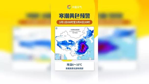 内蒙古自治区翁牛特旗发布寒潮黄色预警