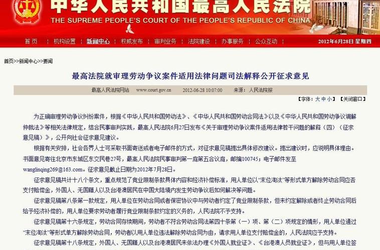 最高法:擅自变更农用地用途 法院依法判令解除合同