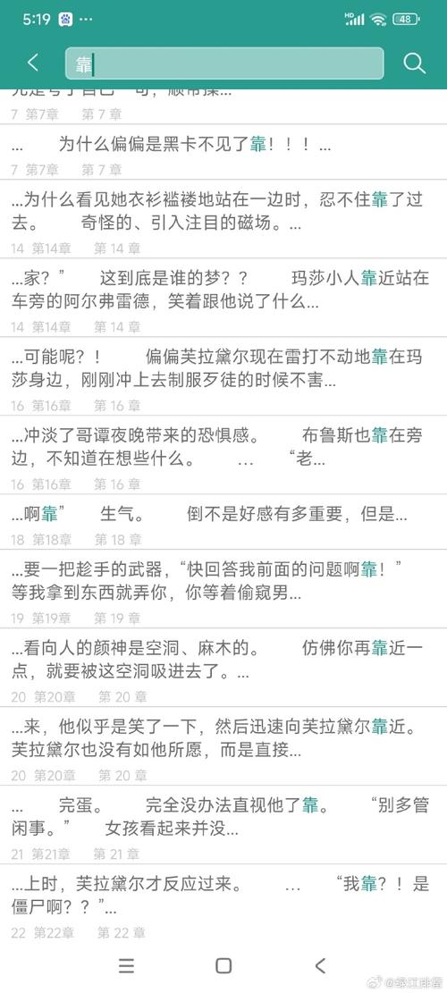他和她,不对劲!评论亮了!