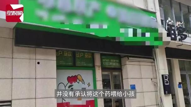 育儿嫂给孩子喂食安眠类药物?山东济宁警方发通报
