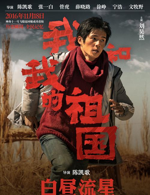 我和我的祖国|“丰”景有我