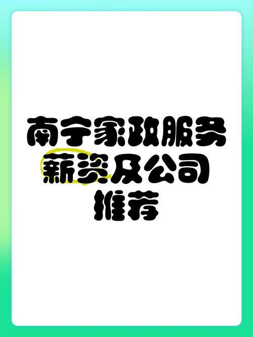 广西深化劳务品牌建设 “八桂家政”受民众青睐