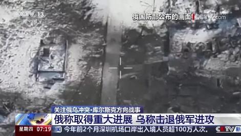 俄称控制又一居民点 乌称击退俄进攻