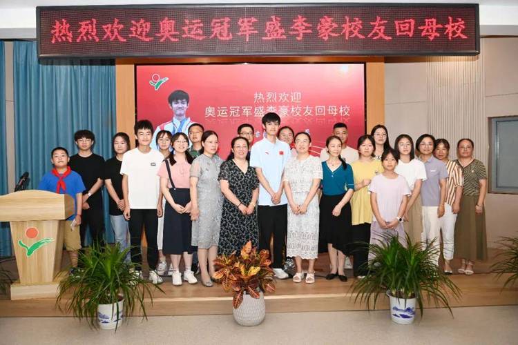 盛李豪说为国争光是我的荣幸