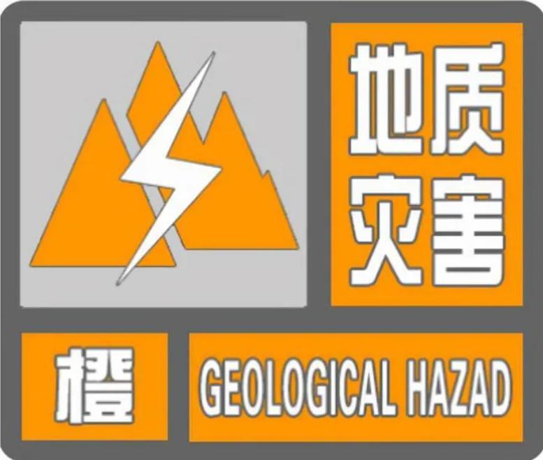 浙江省东阳市发布低温橙色预警_1