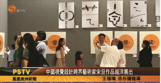 东西问丨宋旦:如何用一个汉字让你爱上中国?
