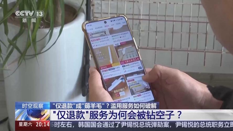 可能构成犯罪!“仅退款”成电商平台标配,滥用服务“薅羊毛”怎么办