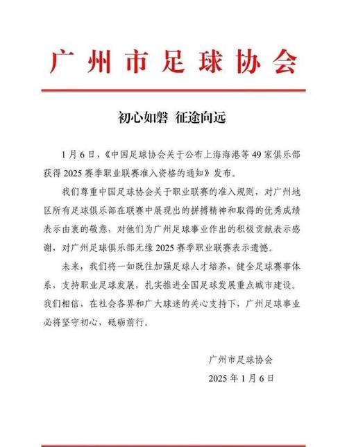 知名足球俱乐部宣布解散!