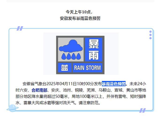 浙江省武义县发布暴雨蓝色预警_1