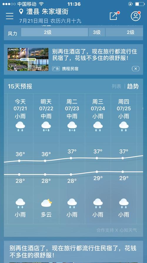 湖南省澧县发布高温黄色预警_3