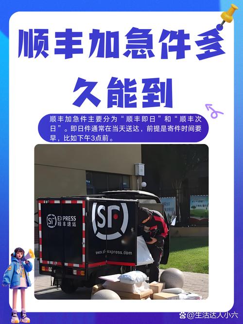 “五一”顺丰送你出游加减法,快乐+1,负担-1