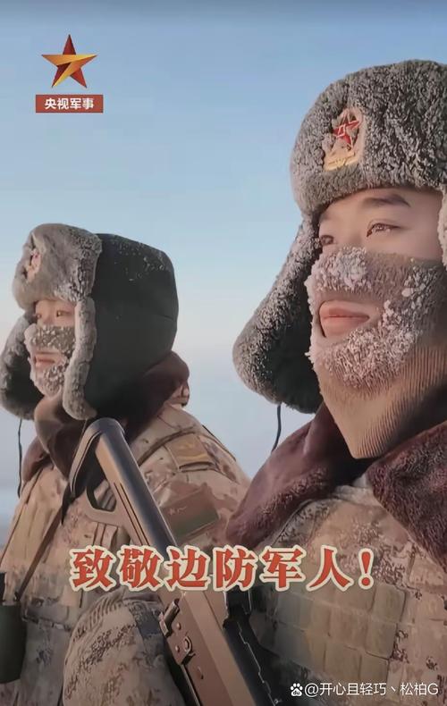 黑龙江漠河:清华学子与边防官兵共迎新年