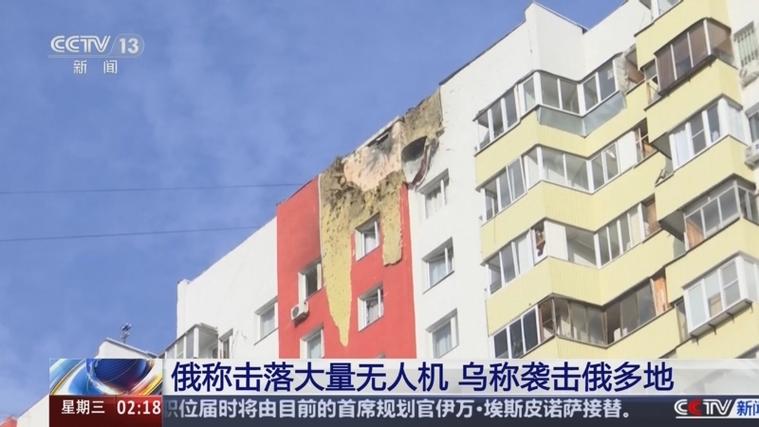 俄称俄多地遭无人机袭击 乌称乌多地面临弹道武器和无人机威胁