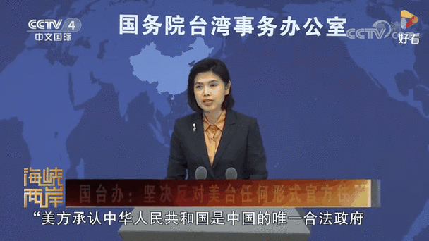 国台办:坚决反对美国向中国台湾地区提供武器