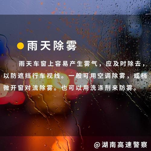 湖南气象台提醒:未来三天阴雨天气持续!出行需防道路湿滑