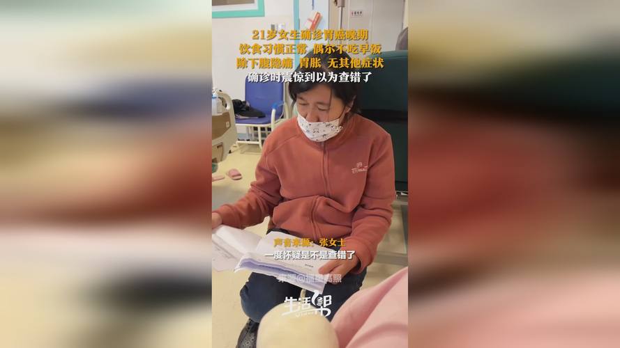 21岁女孩突然确诊癌症晚期!“刚开始有点胀,没在意”医生提醒……