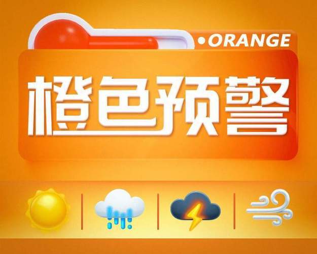 甘肃省金塔县发布高温橙色预警_1