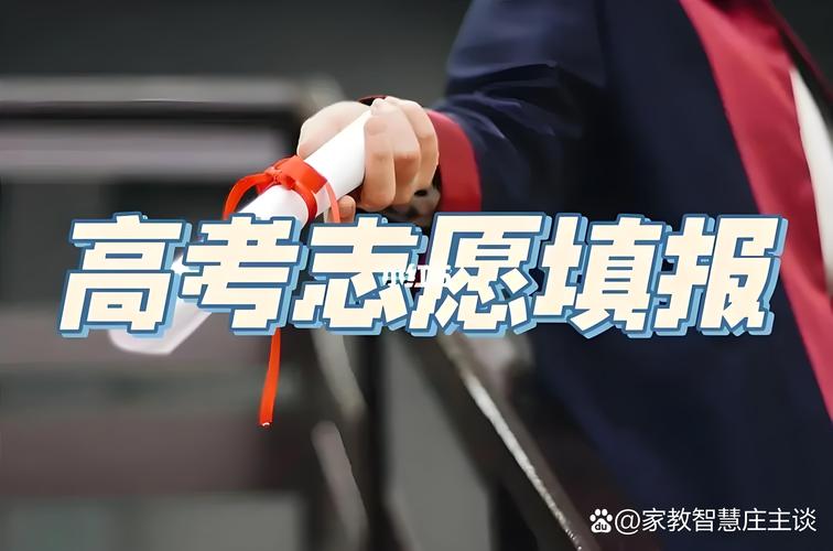 “高价”志愿填报指导服务?教育部:警惕“高价辅导”陷阱