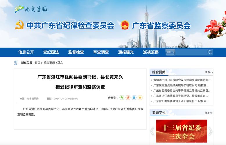 中国大唐集团有限公司原党组副书记、总经理寇伟接受中央纪委国家监委纪律审查和监察调查