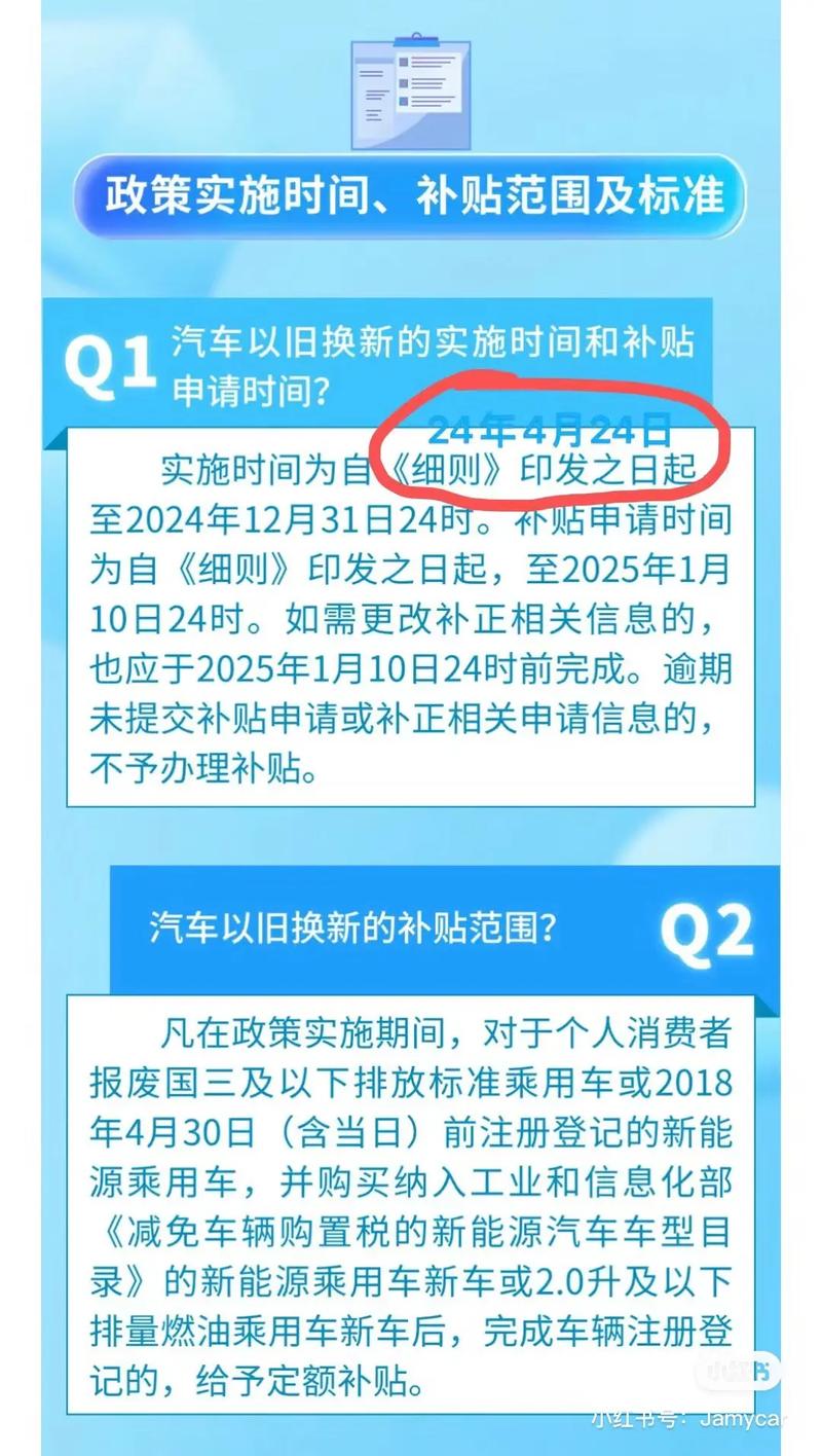 多个优惠政策“叠中叠”!商务部介绍汽车以旧换新补贴→
