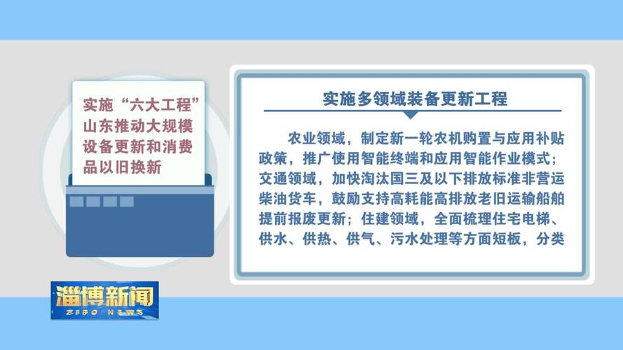 工业和信息化部:将加快推动大规模设备更新