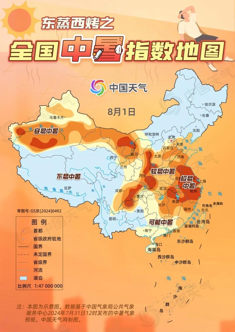 高温黄色预警:7省区市最高气温超37℃ 重庆局地超40℃