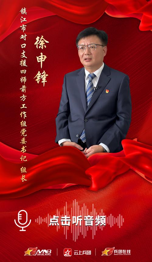 黑龙江:不断提高对口援疆工作整体效能