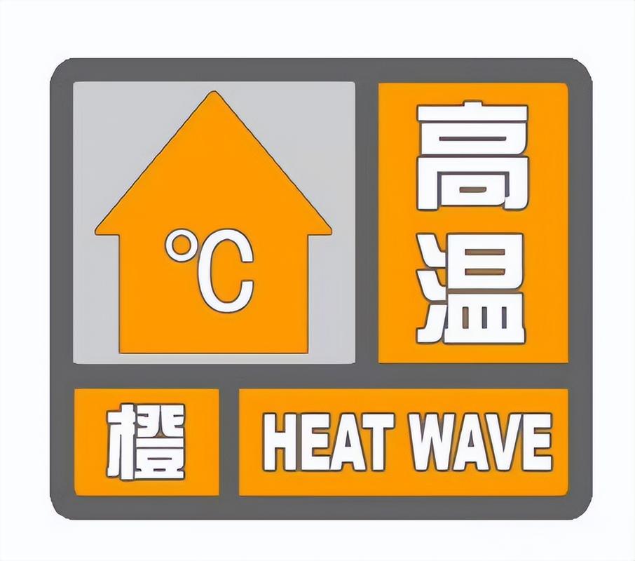 甘肃省文县发布高温橙色预警_2