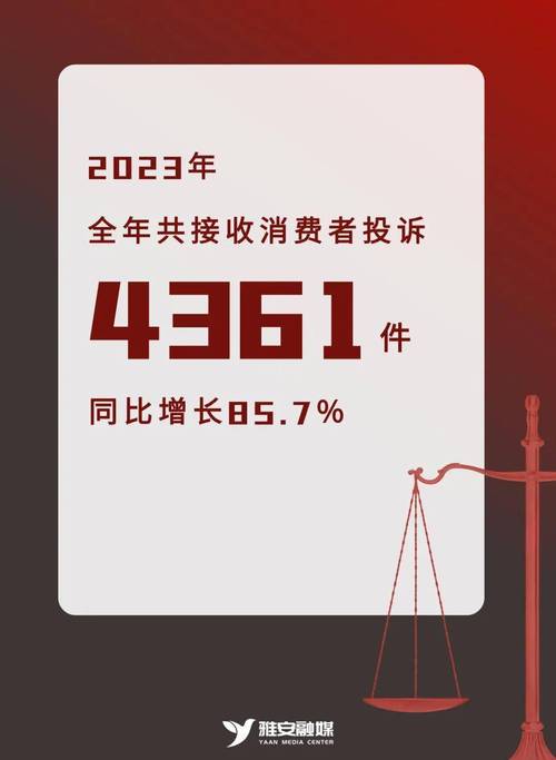 去年12315消费投诉量快速增长