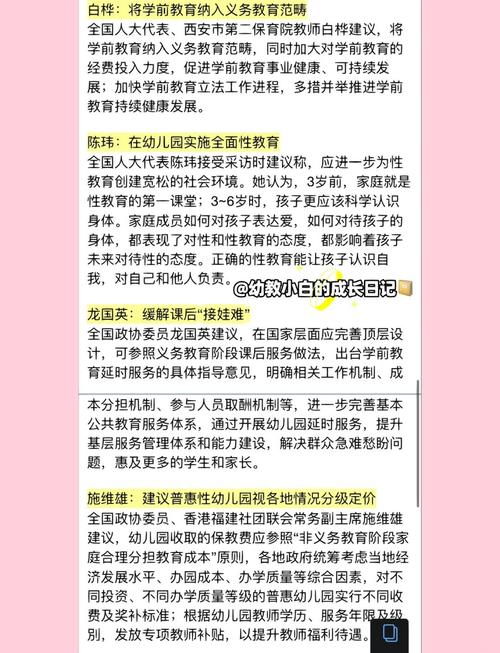 专家呼吁构建学前教育可持续发展评价指标体系