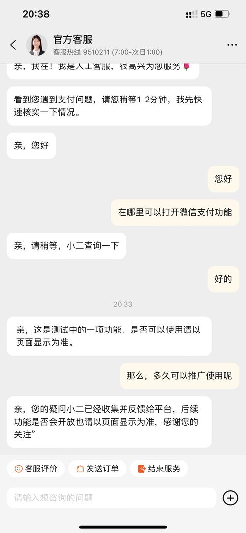 淘宝可以微信支付了?客服:将全面覆盖