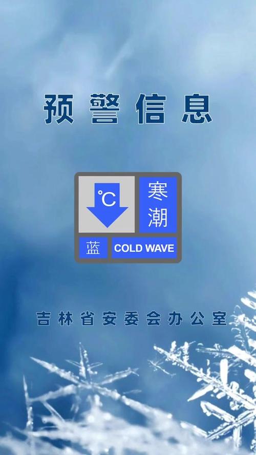 陕西省发布寒潮蓝色预警