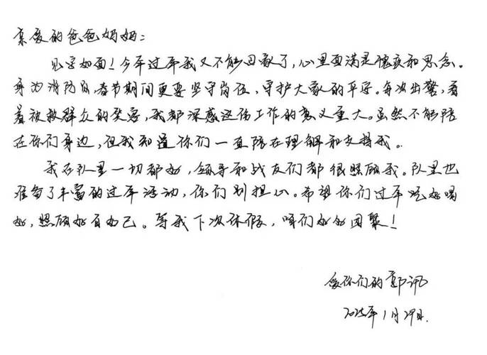 新春走基层|儋州消防员:一封家书,见证纸短情长