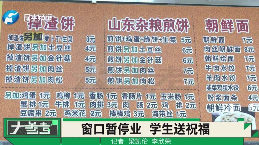 高校一食堂窗口暂停营业,大学生排队“随礼”!