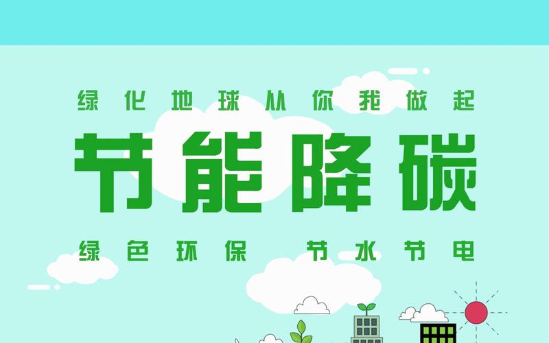 成效显著！我国建材行业绿色低碳发展全靠这几招→