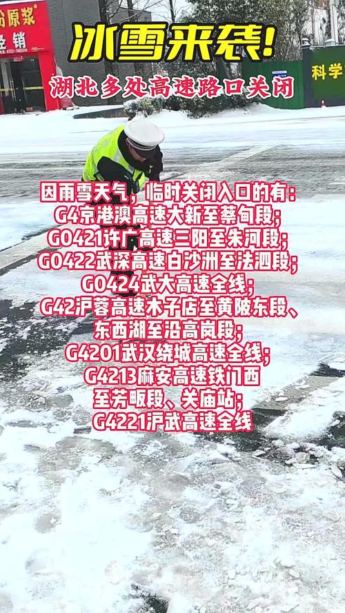 因雨雪路面结冰,多地封闭公路路段161个,湖南156个收费站关闭