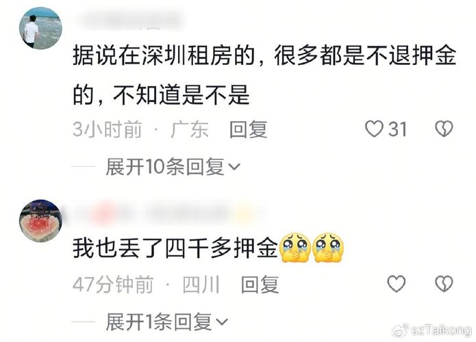 深圳一租客提前退房被扣押金 写差评被告上法庭