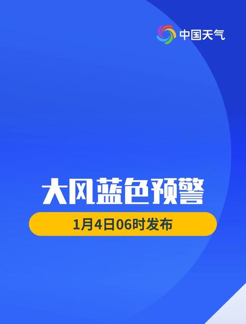 贵州省安顺市发布大风蓝色预警_2