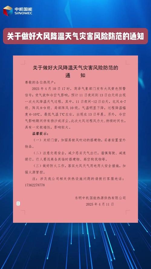 内蒙古自治区杭锦旗发布大风黄色预警_1