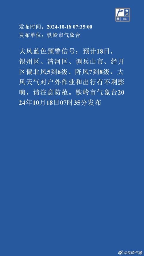 江西省广信区发布大风蓝色预警_2