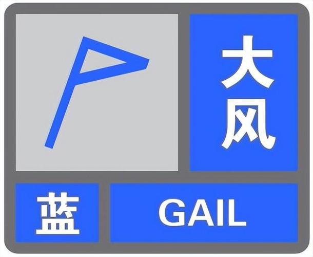 河南省巩义市发布大风蓝色预警_1