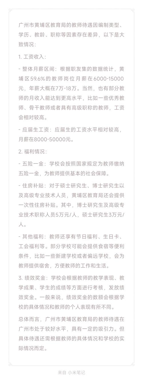 工资补助标准提升 3.7万名特岗教师职位等你来