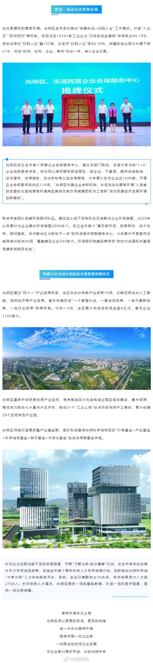 9家英国企业走进光明科学城 共话生物医药和高端医疗器械产业发展