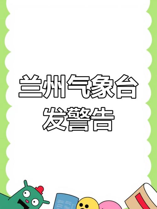 甘肃省永靖县发布雷雨大风黄色预警_4