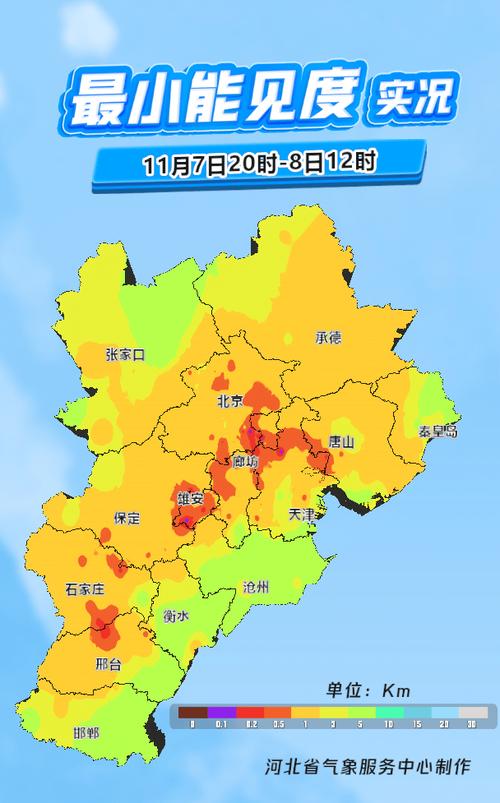 湖南省武陵源区发布大雾黄色预警_3