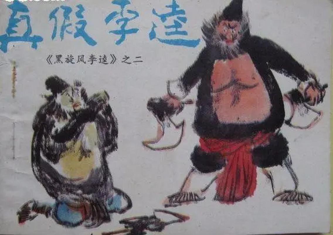 “李逵”还是“李鬼”?揭秘山寨App的诈骗套路→